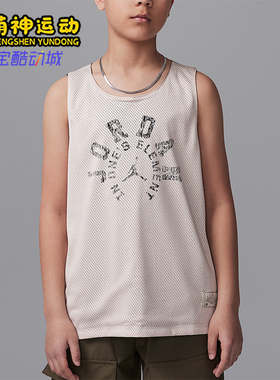 Nike/耐克正品JORDAN大童双面穿无袖运动经典透气背心II3172-140