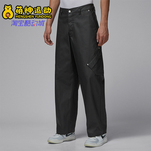 HV1855 Nike 日常休闲宽松运动耐穿长裤 JORDAN男士 045 耐克正品