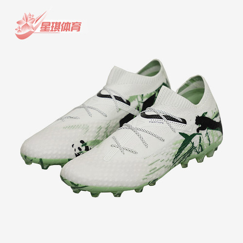Puma/彪马正品FUTURE 7男士MG短钉低帮运动足球鞋108103-01