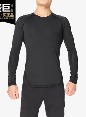 Adidas正品男子长袖训练紧身衣