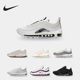 耐克正品 气垫运动跑步鞋 Air Nike Max 97女子时尚 921733 102