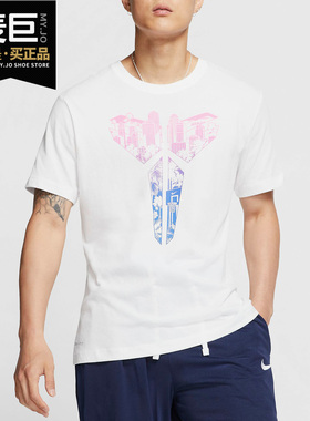 Nike/耐克正品AS KB M NK DRY TEE ART科比男子休闲短袖T恤BV8333