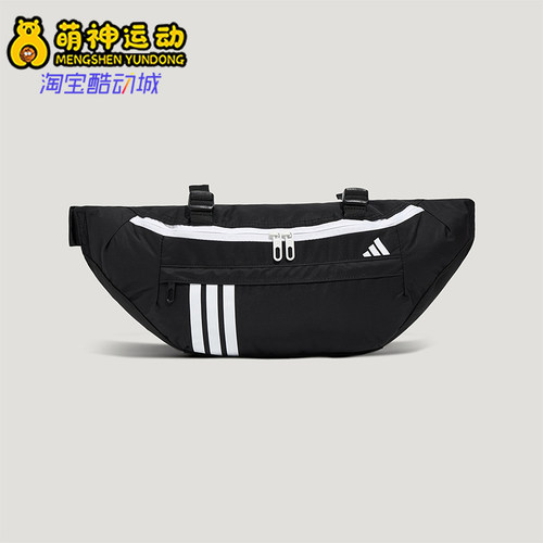 Adidas/阿迪达斯正品UNI WB M男女同款休闲便携腰包KY9947