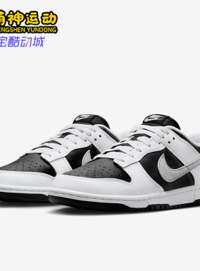 Nike/耐克正品Dunk Low 男士经典轻盈回弹运动鞋IB4620-141