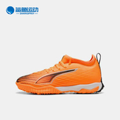108523 Puma MATCH大童耐磨缓震运动足球鞋 彪马正品 ULTRA