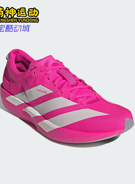Adidas/阿迪达斯正品ADIOS 9男士马拉松比赛运动时尚跑步鞋JH5244