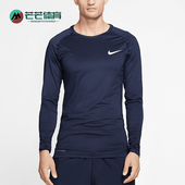 耐克正品 T恤BV5589 PRO FIT Nike 训练紧身长袖 Dri 男士 452