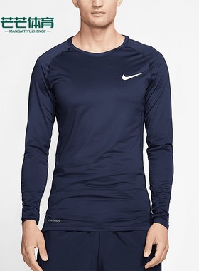 Nike/耐克正品PRO Dri-FIT 男士训练紧身长袖T恤BV5589-452