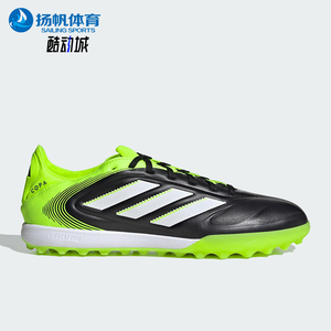 Adidas/阿迪达斯正品COPA PURE III男女低帮皮革运动足球鞋JR2834