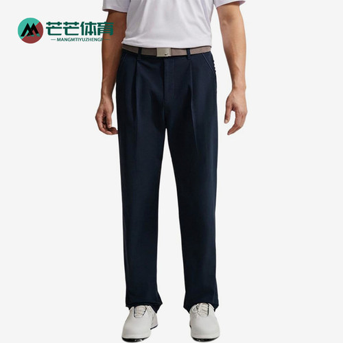 Nike耐克正品ASMNKDFPAR男子高尔夫梭织休闲裤IB0648-419