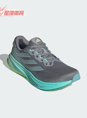 Adidas/阿迪达斯正品SUPERNOVA女士透气运动缓震时尚跑步鞋JQ7691