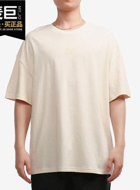 Puma/彪马正品2021夏新款运动休闲男子透气半袖上衣T恤 533100-99