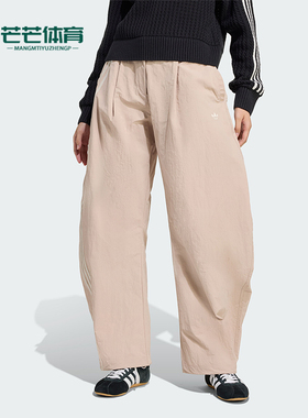 Adidas/阿迪达斯正品三叶草新款女米色外出经典运动长裤JW3540