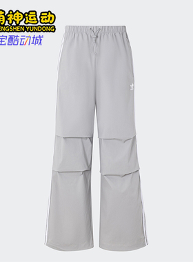 Adidas/阿迪达斯正品三叶草女士宽松微喇梭织运动长裤KB9186