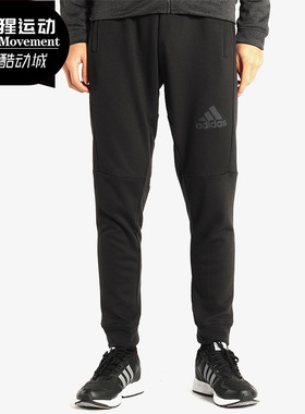 Adidas/阿迪达斯正品春季新款男子运动系列针织长裤 BK0946