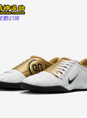 Nike/耐克正品T90 SP男女低帮透气轻便耐磨经典足球鞋HJ9351-101