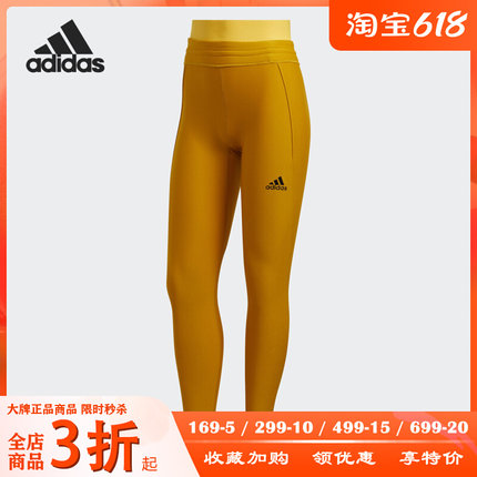 Adidas/阿迪达斯正品女子训练舒适运动跑步舒适高腰打底裤 FT3133