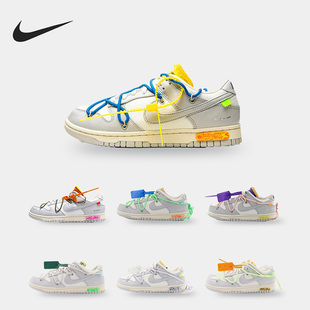 Low Dunk xOff White女子运动休闲鞋 117 Nike DM1602 耐克正品