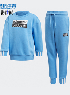 Adidas/阿迪达斯正品三叶草小童时尚舒适经典休闲运动套装ED7782
