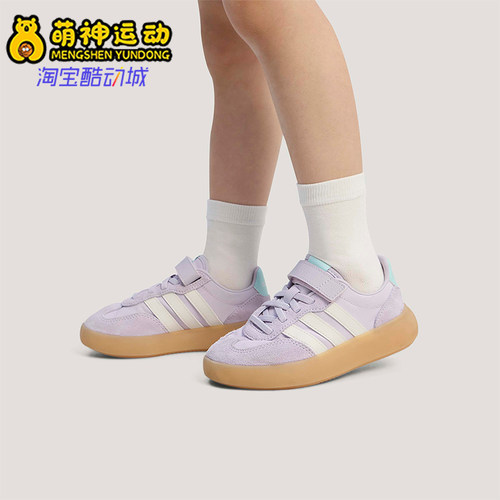 Adidas/阿迪达斯正品BARREDA DECODE EL小童经典运动板鞋KZ7059