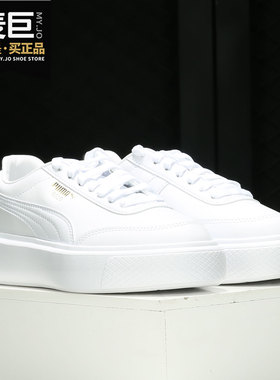 Puma/彪马正品 Oslo Maja Wn's 女子厚底休闲运动鞋374864-01