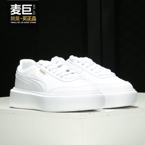 彪马女子厚底休闲运动鞋