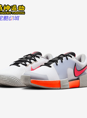 Nike/耐克正品GP Challenge 1男士耐磨运动减震网球鞋HV1489-100