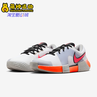 Nike/耐克正品GP Challenge 1男士耐磨运动减震网球鞋HV1489-100