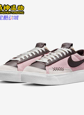 Nike/耐克正品Blazer Platform女士低帮厚底运动板鞋DM9471-600