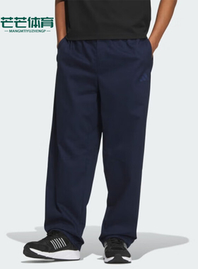 Adidas/阿迪达斯正品时尚新款梭织潮男士运动休闲透气长裤JN9482