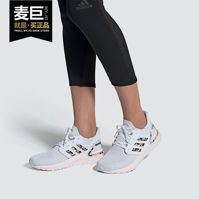 阿迪达斯BOOST女子跑步鞋
