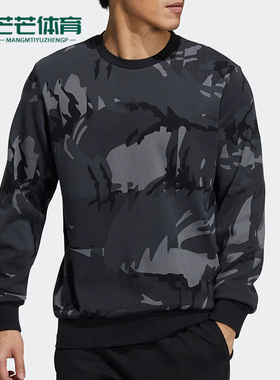 Adidas/阿迪达斯正品男子运动训练休闲卫衣套衫 H65646