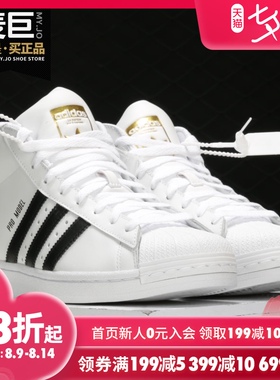 Adidas/阿迪达斯正品三叶草PRO MODEL男子小白鞋金标休闲鞋FV5722