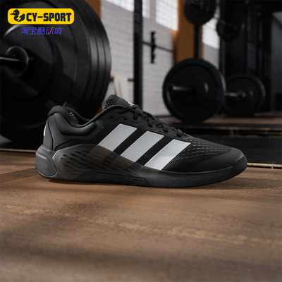 Adidas/阿迪达斯正品DROPSET 4男士系带轻便透气训练鞋JR4671