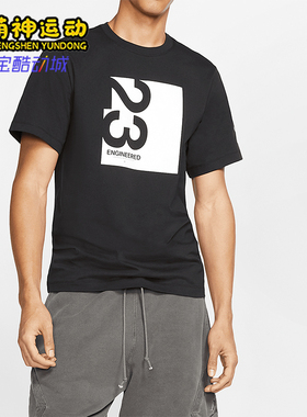 Nike/耐克正品AS M J 23ENG SS CREW男士短袖T恤AT8818-010