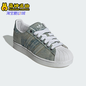 Adidas/阿迪达斯正品三叶草男女潮流时尚低帮轻便休闲板鞋JQ3239
