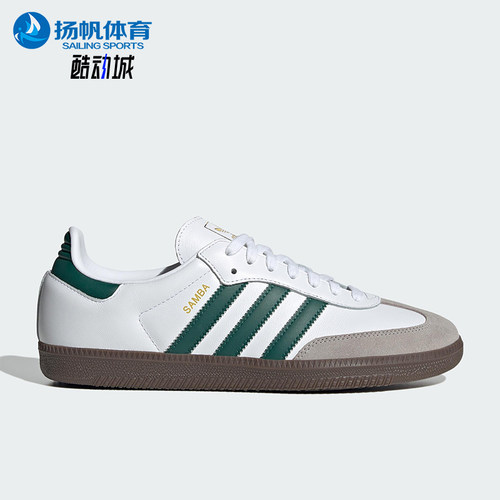 Adidas/阿迪达斯正品三叶草SambaOG新款男女经典休闲板鞋JH8797
