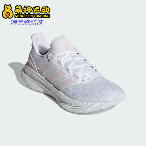 Adidas/阿迪达斯正品ULTRARUN 5女士轻便透气跑步鞋JH6037