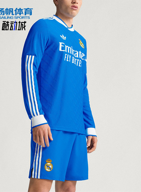Adidas/阿迪达斯正品三叶草男士透气修身足球比赛运动长袖JP3925