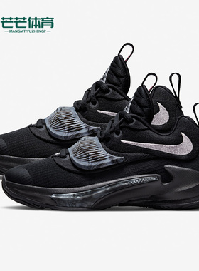 Nike/耐克正品FREAK 3大童女子实战训练耐磨运动篮球鞋DB4158-002