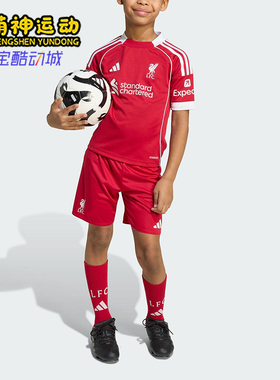 Adidas/阿迪达斯正品LIVERPOOL小童透气足球运动训练套装JV6442