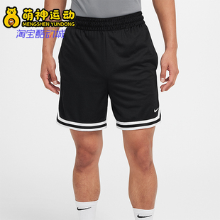 款 2025秋季 耐克正品 010 松紧腰运动篮球训练短裤 FV4934 男士 Nike