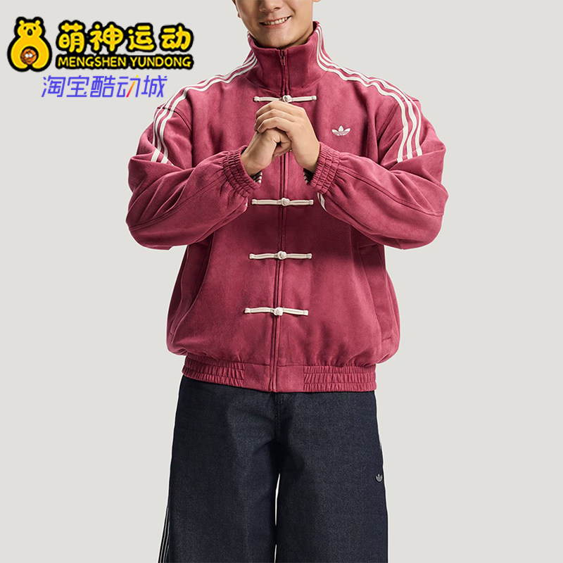 Adidas/阿迪达斯正品三叶草男女同款经典休闲复古潮流夹克KR0294