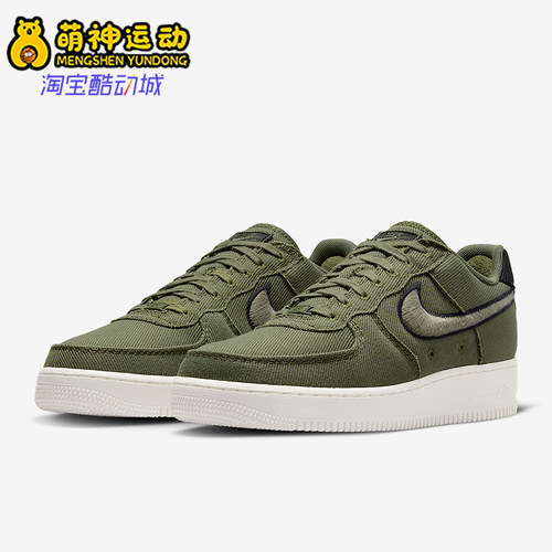 Nike/耐克正品AF1空一号低帮新款休闲经典运动舒适板鞋HV1204-301