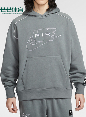 Nike/耐克正品Air男士日常连帽套头运动耐穿休闲卫衣IF1267-084