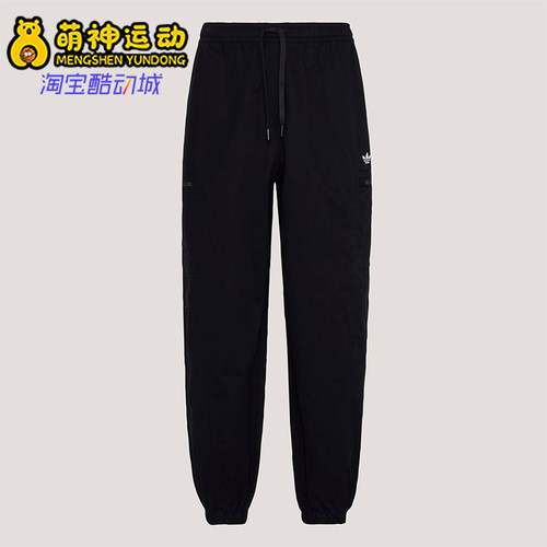 Adidas/阿迪达斯正品三叶草男士系带经典亲肤梭织运动裤KY5771