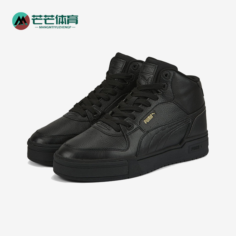 Puma/彪马正品秋季男女中帮运动经典透气休闲板鞋386759-04