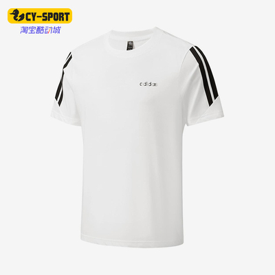 Adidas/阿迪达斯正品达斯圆领条纹T恤男经典运动风简约短袖KQ5324