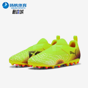 108390 Puma 8儿童训练低帮系带耐磨运动足球鞋 FUTURE 彪马正品