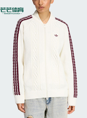 Adidas/阿迪达斯正品三叶草女士休闲针织立领运动宽松外套KS7804